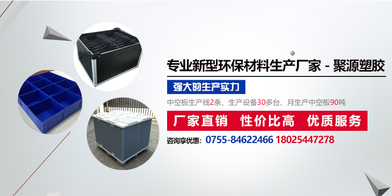 中空板是一種什么塑料？